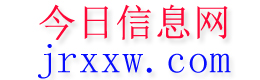 芷江今日信息网